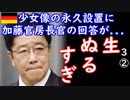 加藤さんがざんねん...　【江戸川 media lab HUB】お笑い･面白い･楽しい･真面目な海外時事知的エンタメ