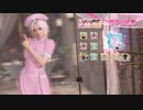 DoAX Venus Vacation :: Luna SSR Suit Sequence (Medical X SSR) with lotions
