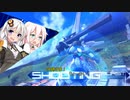【EXVSMBON】ボイチェビブーストON　3【VOICeVI実況】