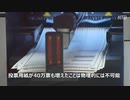 ミシガン州公聴会で多数の不正の告発