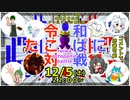 令和たこぱに対戦　 ルール説明等動画