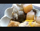 【きっちりと目分量】ぶり大根を作ってみた