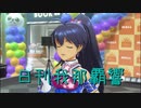 日刊 我那覇響 第2645号 「99 Nights」 【ソロ】
