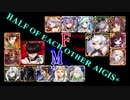 【VOICEROID実況】男女同数アイギス＋【ケイティの再演習・神級EX編】