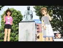 アイマス系？　第48話「愛＆雪歩と行く！休日お出かけパスすごろく旅　～ｄ８～」（最終話）