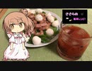 『ささらの簡単レシピ!　#4.5』スピリタスのブラッディメアリー【飲み物祭2020】
