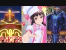 【幻影異聞録♯FE】鎧武者に教えを乞うアイドル【Encore】