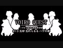 【kenshi】VOIRO QUEST #13 忘却 忘れらるる ハゲの都