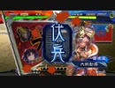 【三国志大戦6】駄君主がケニアで遊ぶそうです1292