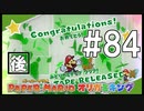 【ペパマリ】オリビアは天然可愛い【オリガミキング実況】#84後編