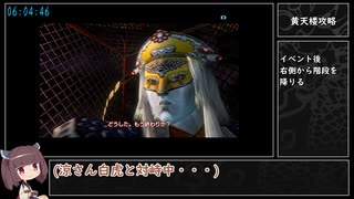 【PS4】シェンムー2　RTA　Part 13/17【8:11:58】