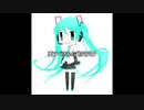 愛すべきもの/初音ミク