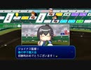 【ゆっくり実況】栄冠ナインで夏の全国制覇part20【パワプロ2020】