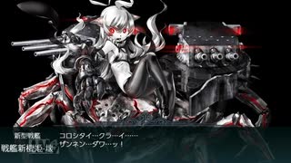 艦これ 202011 護衛せよ！船団輸送作戦 E-3甲