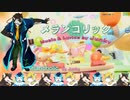 【狼音アロ Rouon Aro】 Melancholic メランコリック 【UTAUカバー】