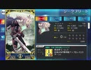 【実況】Fateを全く知らない男がFate/Grand Orderを初見プレイ育成論回【part106】