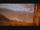 【PC】アサシン クリード ヴァルハラ をやる Part 45【初見】