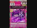 【譜面確認用】 FLUFFY FLASH EXPERT 【オンゲキ外部出力】