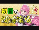 麻雀初日から役満を達成する愛園愛美【にじさんじ切り抜き】