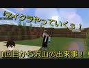 {ソランクラフトpart1}まずは村探し！！マイクラやっていく！！【マイクラPC実況】