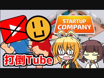 世界一の動画サイトを作ろう！part.2