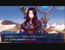 【実況】Fateを全く知らない男がFate/Grand Orderを初見プレイ【part107】