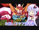 【EXVSMBON】ボイロ達のマキシブーストON　お願い下サブ選手権編　【VOICEROID実況】