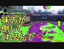 【日刊スプラトゥーン2】全ルールランキング入りしたダイナモ使いのガチマッチ実況Season31-29【Xパワー2441ヤグラ】ダイナモローラーテスラ/ウデマエX/ガチヤグラ