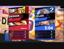 2020年12月02日【スマブラSP】勝ち続けるデデデ【放送アーカイブ】