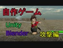 第4回　自作3Dアクションゲーム