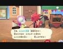 あつまれどうぶつの森 実況プレイpart251