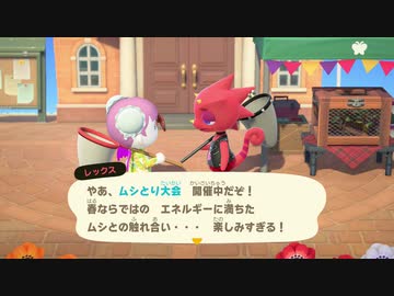 あつまれどうぶつの森 実況プレイpart251
