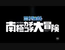 【MAD】映画ドラえもんボール超　南極ブロリー大冒険