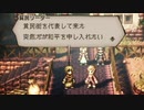 気ままに楽しくOCTOPATH TRAVELER Part20