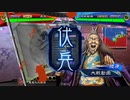 【三国志大戦6】駄君主がケニアで遊ぶそうです1294