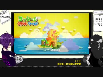 【ゆっくり実況】さにおねのヨッシークラフトワールド【みんなで遊べるシリーズその⑤】