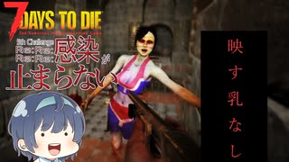 【7daystodie α19.2 MOD】4Re:感染が止まらない#13【学校と教会（本屋）を攻略します！】