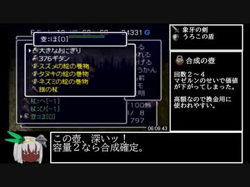 風来のシレン2 最果てへの道ta 57分12秒 Part1 3 ニコニコ動画