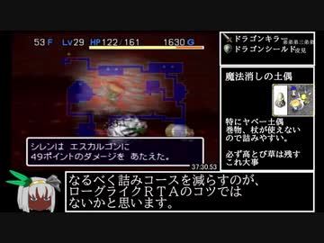 風来のシレン2 最果てへの道ta 57分12秒 Part2 3 ニコニコ動画