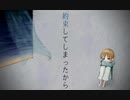 約束【鏡音レン】【オリジナル】