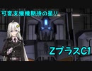 【VOICEROID実況】バトオペ2 紲星あかり少佐（達）行きます！ part57