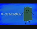 パーソナルこんぶたん / 初音ミク