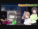 【OxygenNotIncluded】ササっと惑星住まなイカ？ Part.21