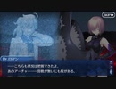 【実況】Fateを全く知らない男がFate/Grand Orderを初見プレイ【part108】