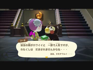 あつまれどうぶつの森 実況プレイpart252