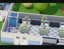 【TwoPointHospital】不満　[Part80]