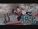 【僻様クトゥルフ】見よ！我らが所長の華麗な着地！【フェリーの怪#7】