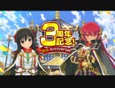 【シノビマスター】それは絆の力！【双乳祭】