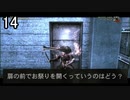 【MGS3】メタルギアソリッド3初見風実況プレイpart14【非初見】
