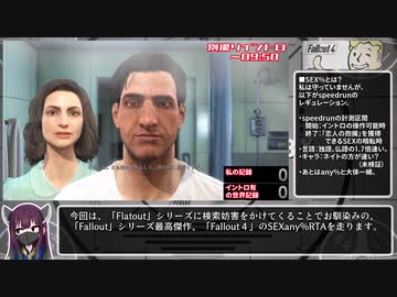 （再走）Fallout4 SEX% 04:19